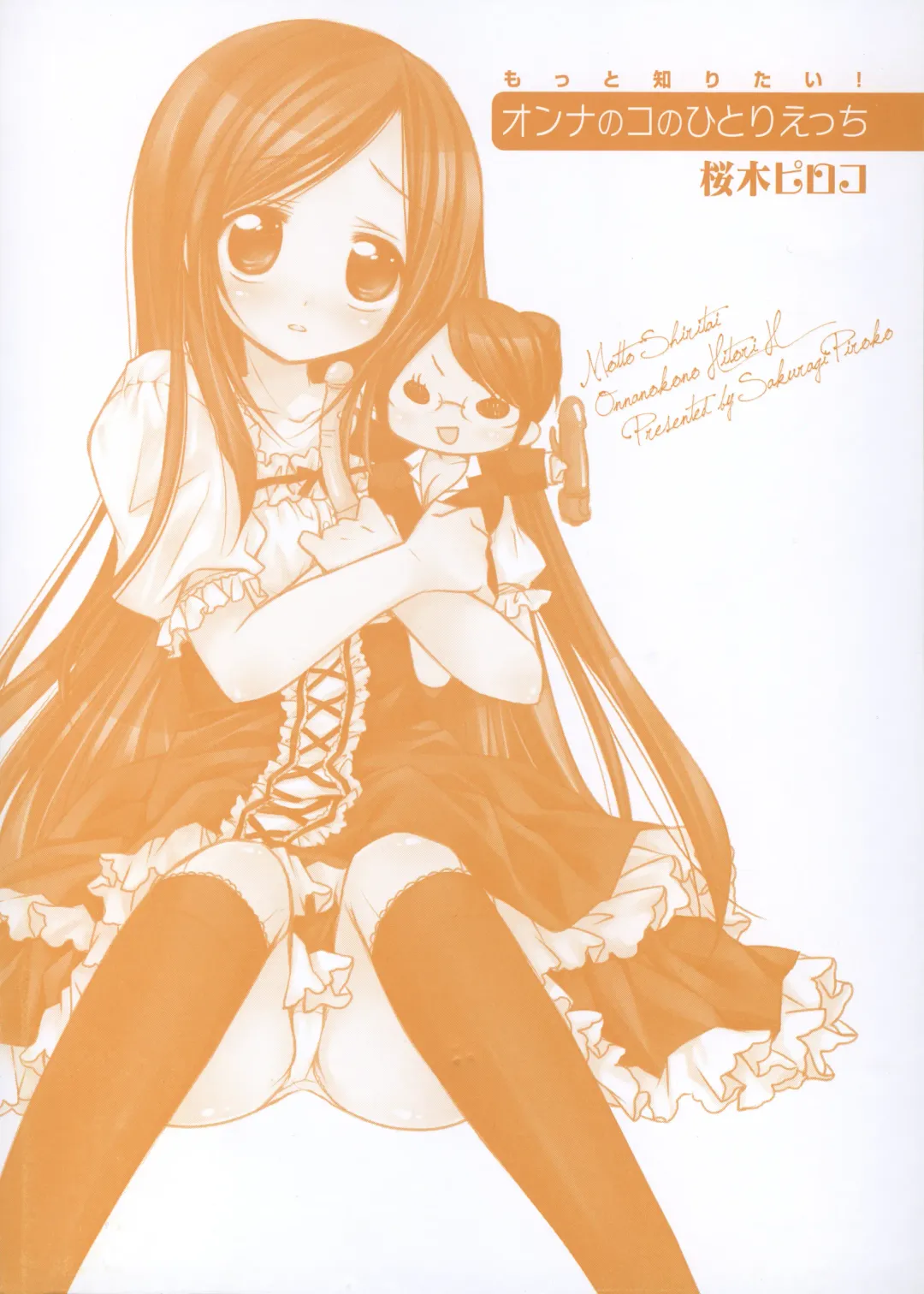 [Momonosuke - Satsuki Itsuka] Motto Shiritai! Onnanokono Hitori H Fhentai - Page 3