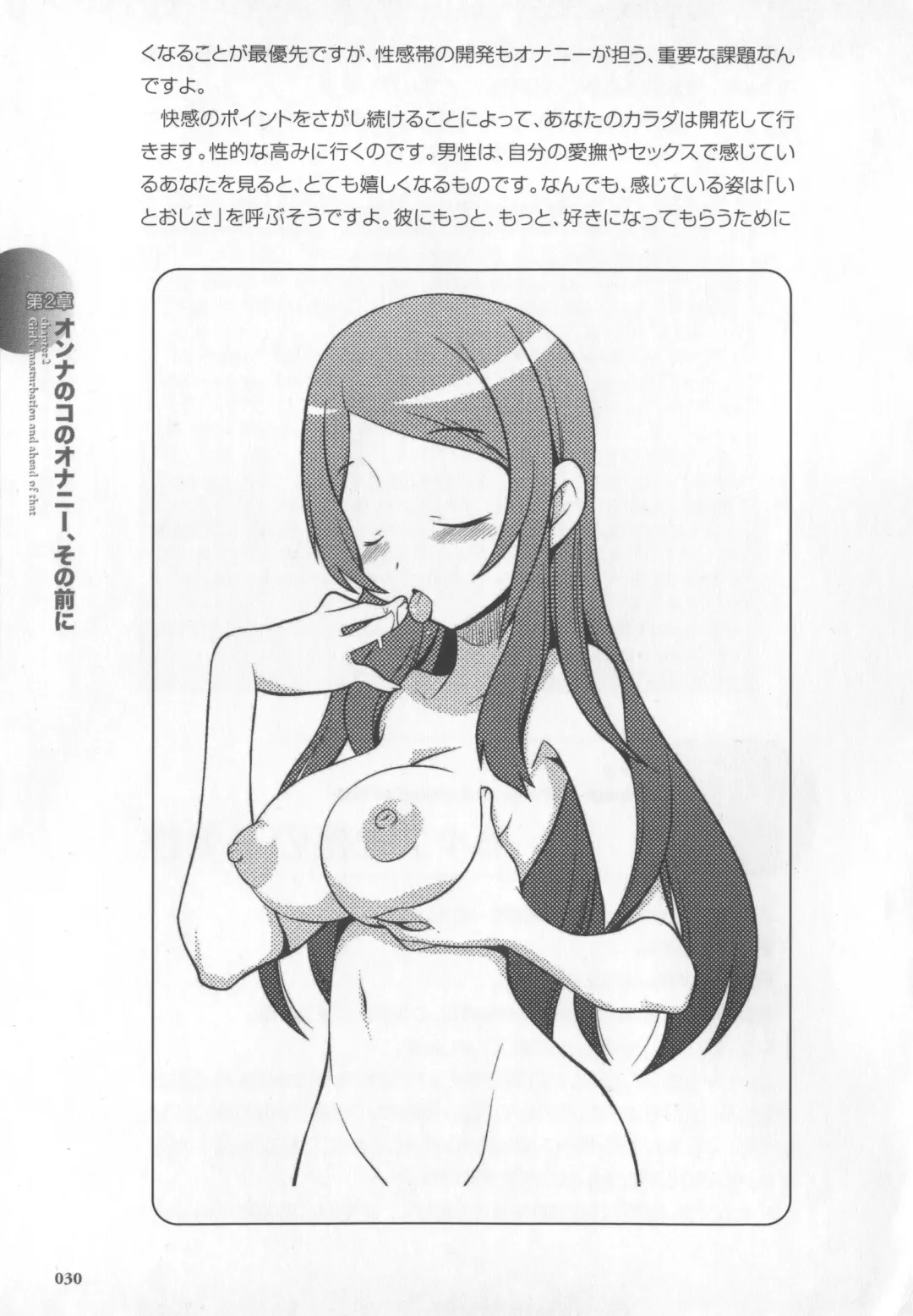 [Momonosuke - Satsuki Itsuka] Motto Shiritai! Onnanokono Hitori H Fhentai - Page 31