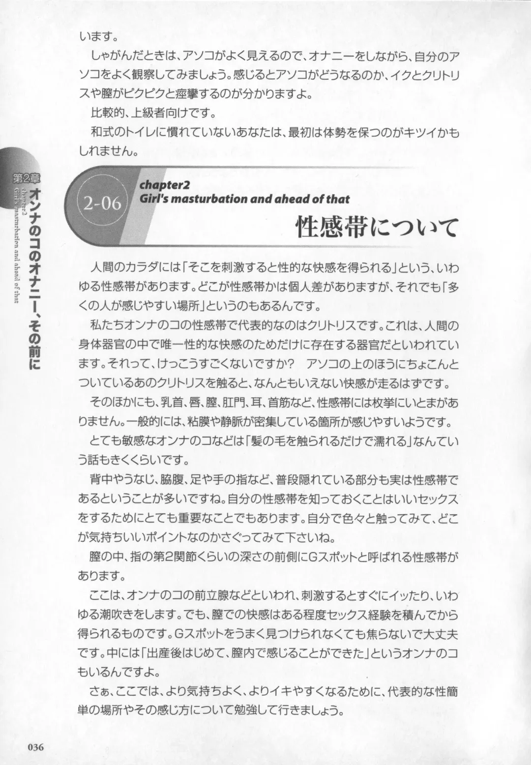 [Momonosuke - Satsuki Itsuka] Motto Shiritai! Onnanokono Hitori H Fhentai - Page 37