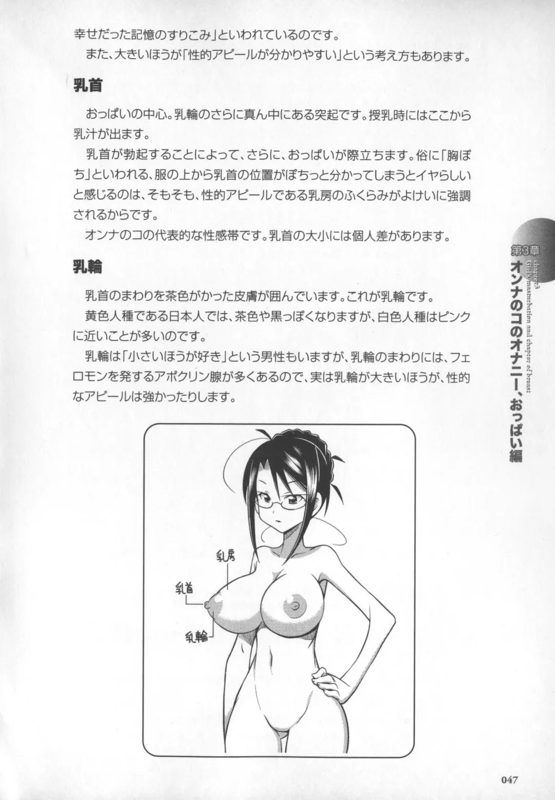 [Momonosuke - Satsuki Itsuka] Motto Shiritai! Onnanokono Hitori H Fhentai - Page 48