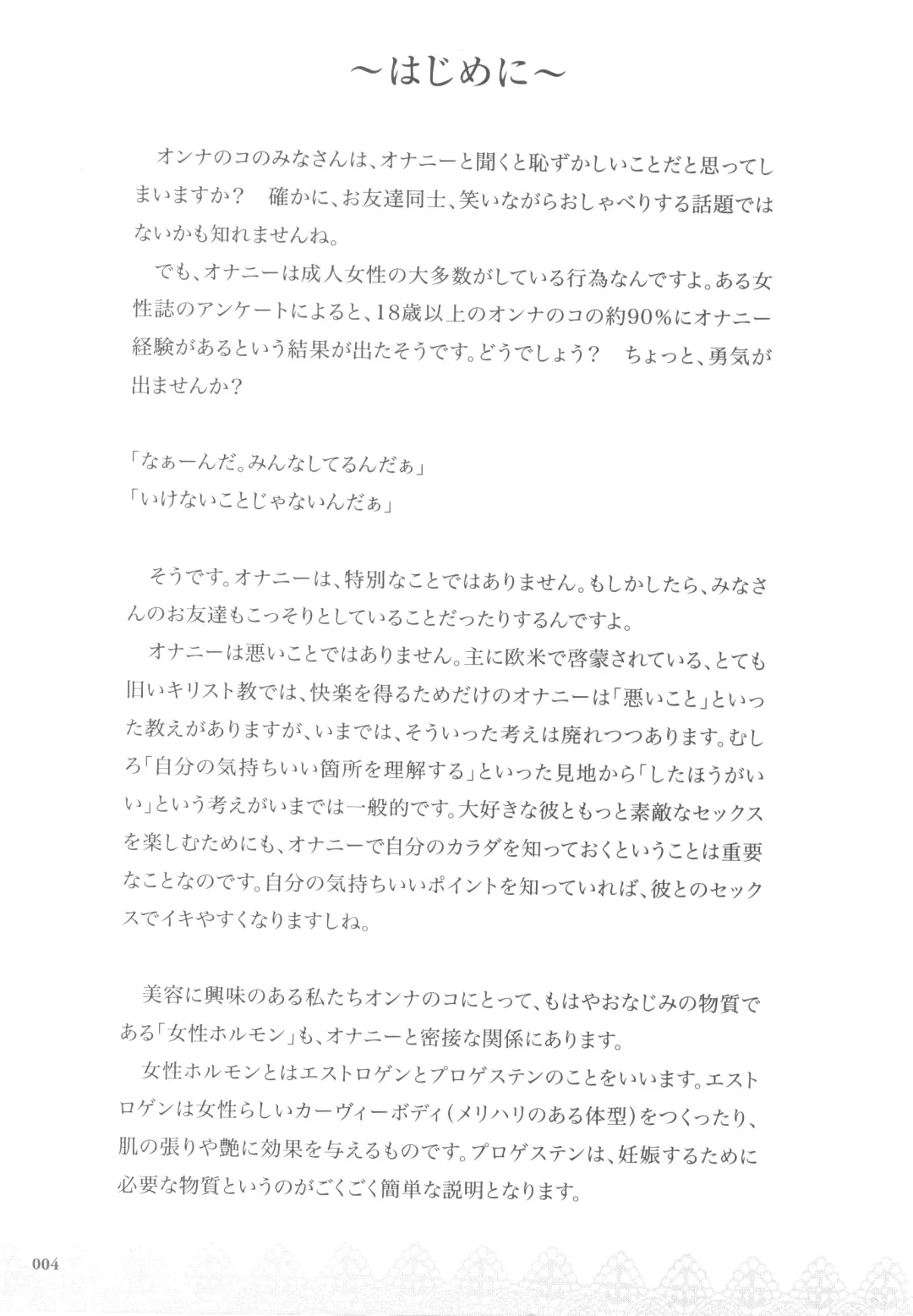 [Momonosuke - Satsuki Itsuka] Motto Shiritai! Onnanokono Hitori H Fhentai - Page 5