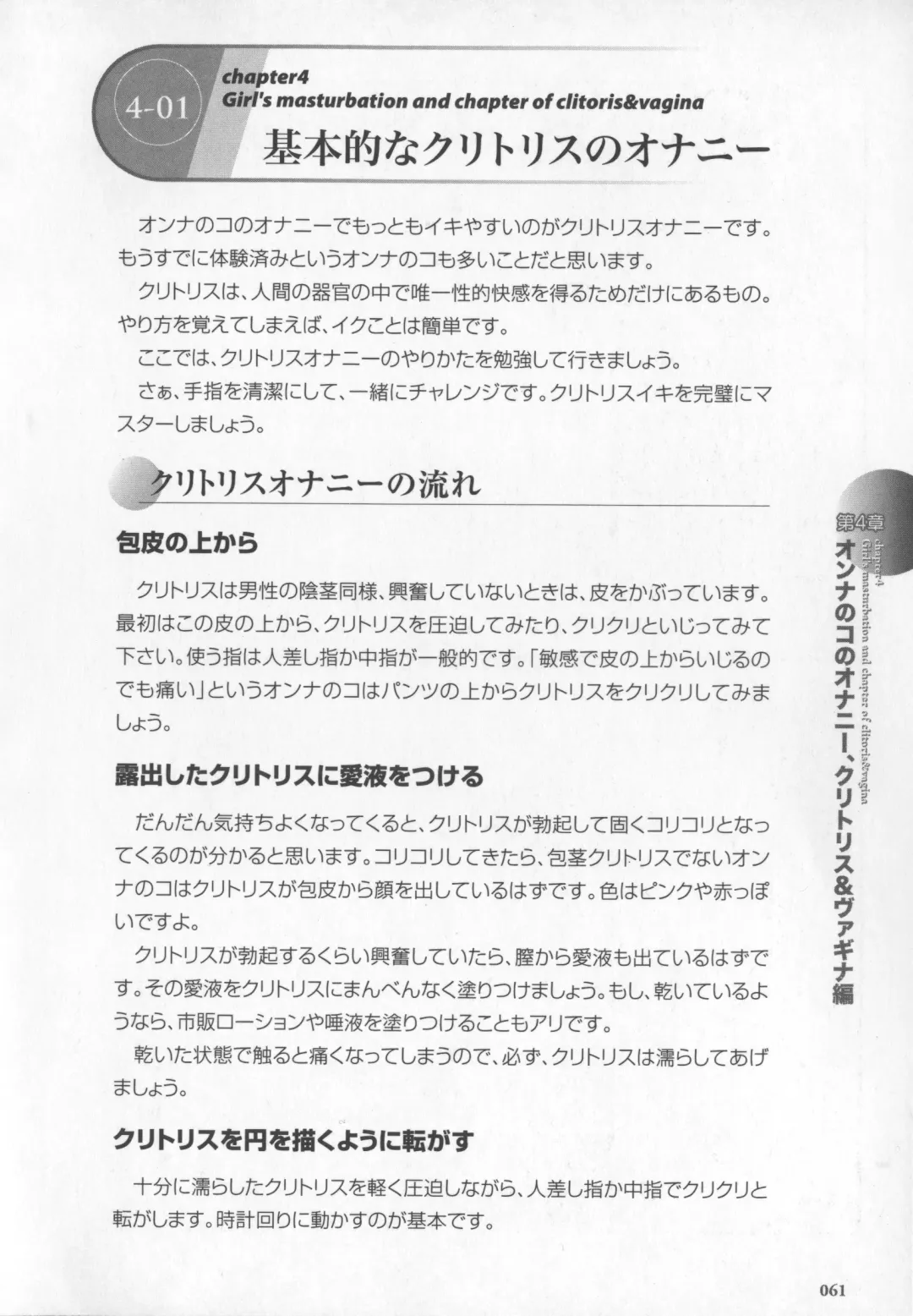 [Momonosuke - Satsuki Itsuka] Motto Shiritai! Onnanokono Hitori H Fhentai - Page 62