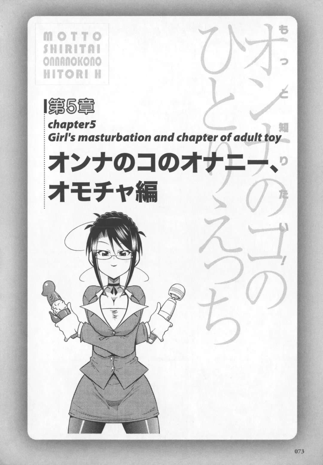 [Momonosuke - Satsuki Itsuka] Motto Shiritai! Onnanokono Hitori H Fhentai - Page 74