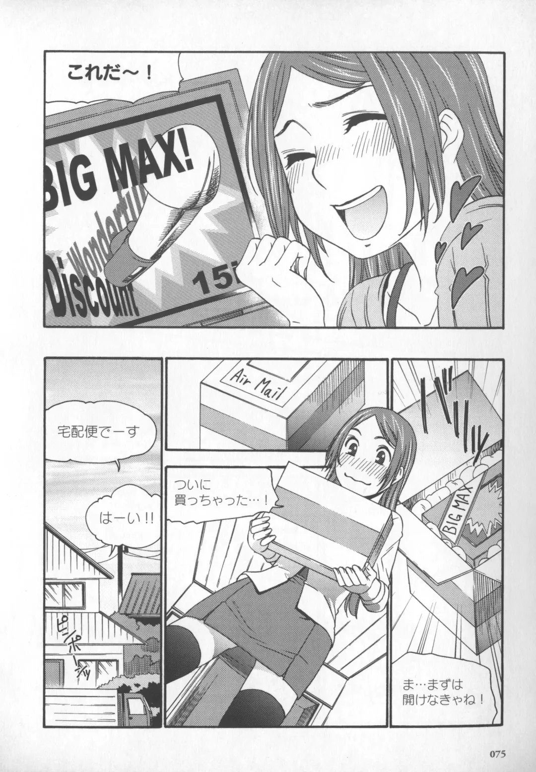 [Momonosuke - Satsuki Itsuka] Motto Shiritai! Onnanokono Hitori H Fhentai - Page 76
