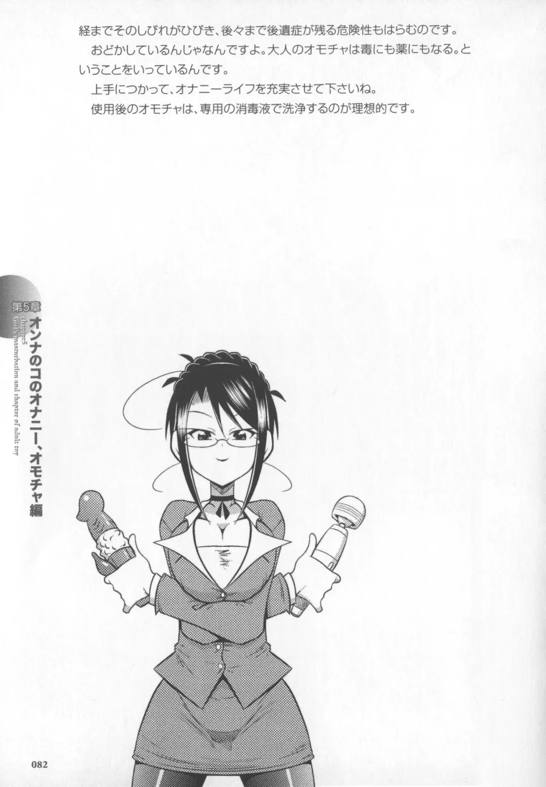 [Momonosuke - Satsuki Itsuka] Motto Shiritai! Onnanokono Hitori H Fhentai - Page 83