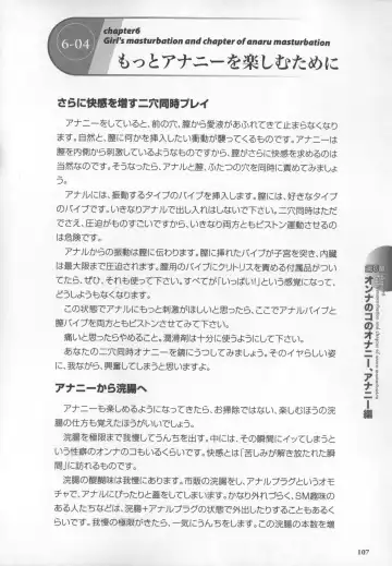 [Momonosuke - Satsuki Itsuka] Motto Shiritai! Onnanokono Hitori H Fhentai - Page 108