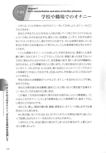 [Momonosuke - Satsuki Itsuka] Motto Shiritai! Onnanokono Hitori H Fhentai - Page 111