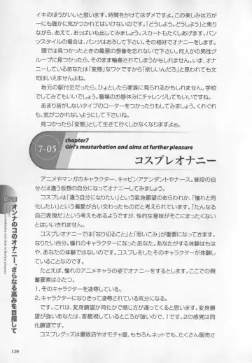 [Momonosuke - Satsuki Itsuka] Motto Shiritai! Onnanokono Hitori H Fhentai - Page 121