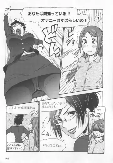 [Momonosuke - Satsuki Itsuka] Motto Shiritai! Onnanokono Hitori H Fhentai - Page 13