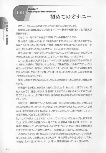 [Momonosuke - Satsuki Itsuka] Motto Shiritai! Onnanokono Hitori H Fhentai - Page 15