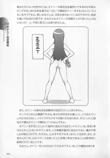 [Momonosuke - Satsuki Itsuka] Motto Shiritai! Onnanokono Hitori H Fhentai - Page 17