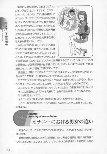 [Momonosuke - Satsuki Itsuka] Motto Shiritai! Onnanokono Hitori H Fhentai - Page 19