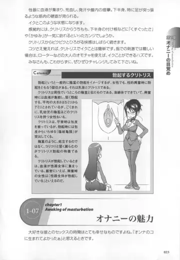 [Momonosuke - Satsuki Itsuka] Motto Shiritai! Onnanokono Hitori H Fhentai - Page 24