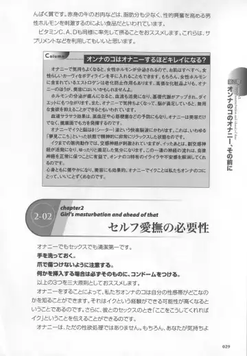 [Momonosuke - Satsuki Itsuka] Motto Shiritai! Onnanokono Hitori H Fhentai - Page 30