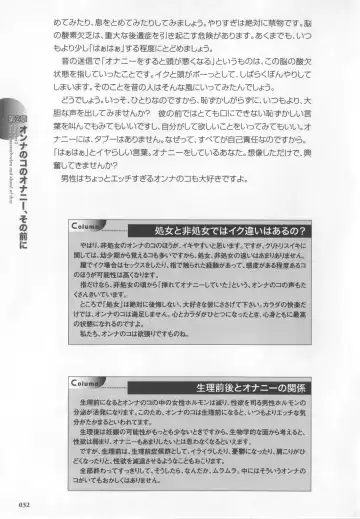 [Momonosuke - Satsuki Itsuka] Motto Shiritai! Onnanokono Hitori H Fhentai - Page 33