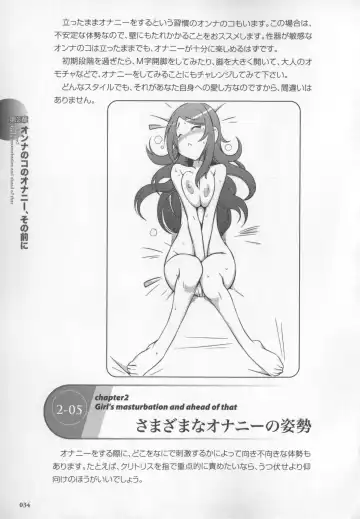 [Momonosuke - Satsuki Itsuka] Motto Shiritai! Onnanokono Hitori H Fhentai - Page 35