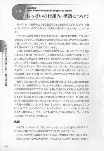 [Momonosuke - Satsuki Itsuka] Motto Shiritai! Onnanokono Hitori H Fhentai - Page 47