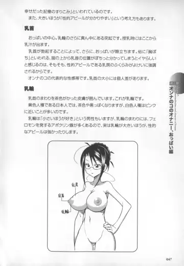 [Momonosuke - Satsuki Itsuka] Motto Shiritai! Onnanokono Hitori H Fhentai - Page 48