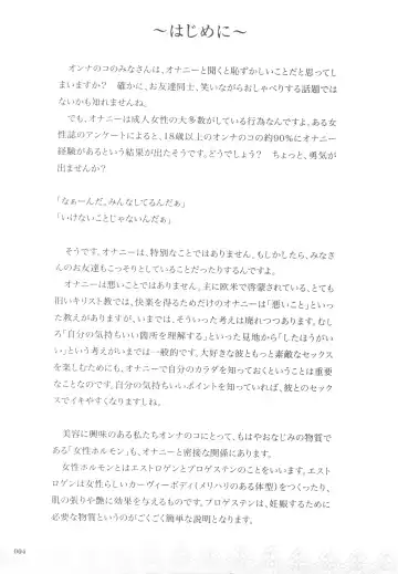 [Momonosuke - Satsuki Itsuka] Motto Shiritai! Onnanokono Hitori H Fhentai - Page 5