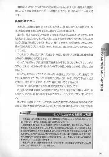 [Momonosuke - Satsuki Itsuka] Motto Shiritai! Onnanokono Hitori H Fhentai - Page 50