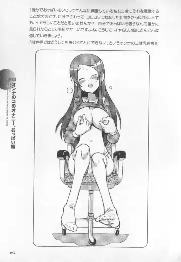 [Momonosuke - Satsuki Itsuka] Motto Shiritai! Onnanokono Hitori H Fhentai - Page 53