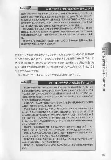 [Momonosuke - Satsuki Itsuka] Motto Shiritai! Onnanokono Hitori H Fhentai - Page 54