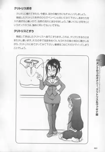 [Momonosuke - Satsuki Itsuka] Motto Shiritai! Onnanokono Hitori H Fhentai - Page 64