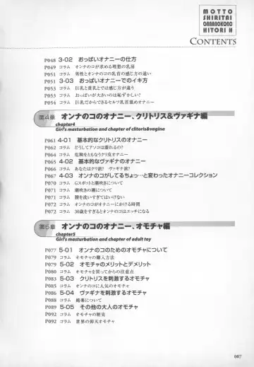 [Momonosuke - Satsuki Itsuka] Motto Shiritai! Onnanokono Hitori H Fhentai - Page 8