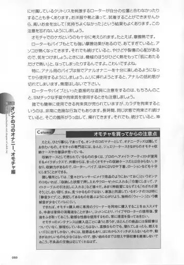 [Momonosuke - Satsuki Itsuka] Motto Shiritai! Onnanokono Hitori H Fhentai - Page 81