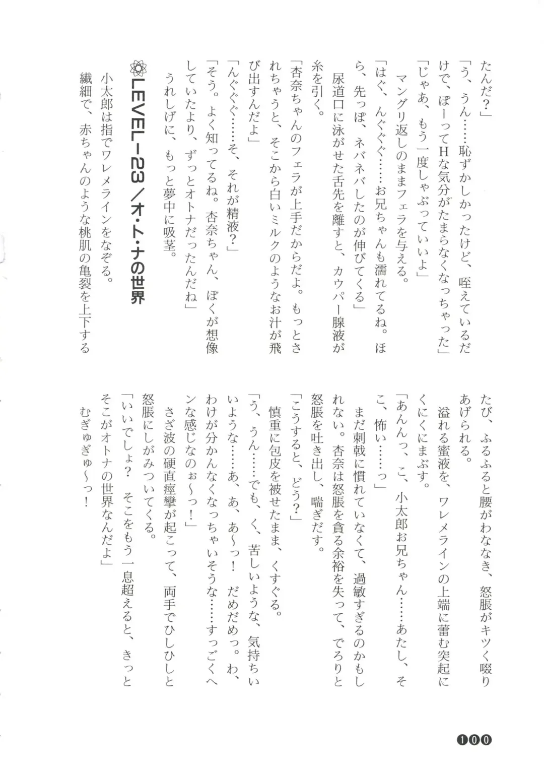 [Funabori Nariaki] Zoku Houkago Mania Club -Koi no Hoshii no- Fhentai - Page 102