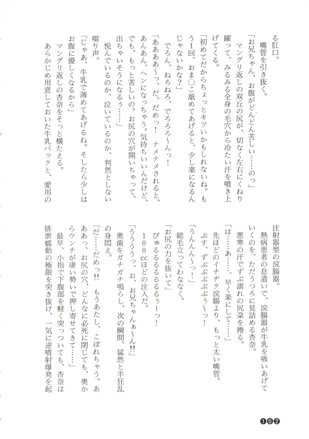 [Funabori Nariaki] Zoku Houkago Mania Club -Koi no Hoshii no- Fhentai - Page 104