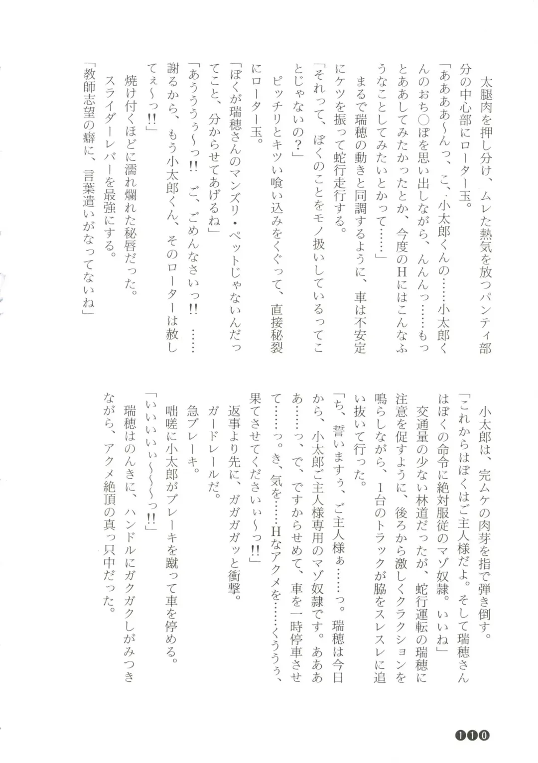 [Funabori Nariaki] Zoku Houkago Mania Club -Koi no Hoshii no- Fhentai - Page 112