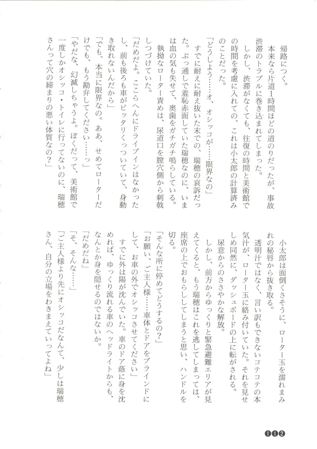 [Funabori Nariaki] Zoku Houkago Mania Club -Koi no Hoshii no- Fhentai - Page 114