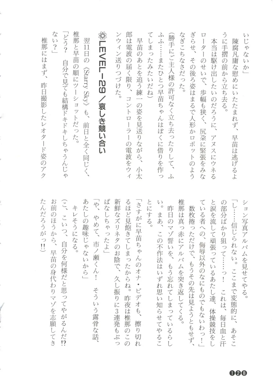 [Funabori Nariaki] Zoku Houkago Mania Club -Koi no Hoshii no- Fhentai - Page 130