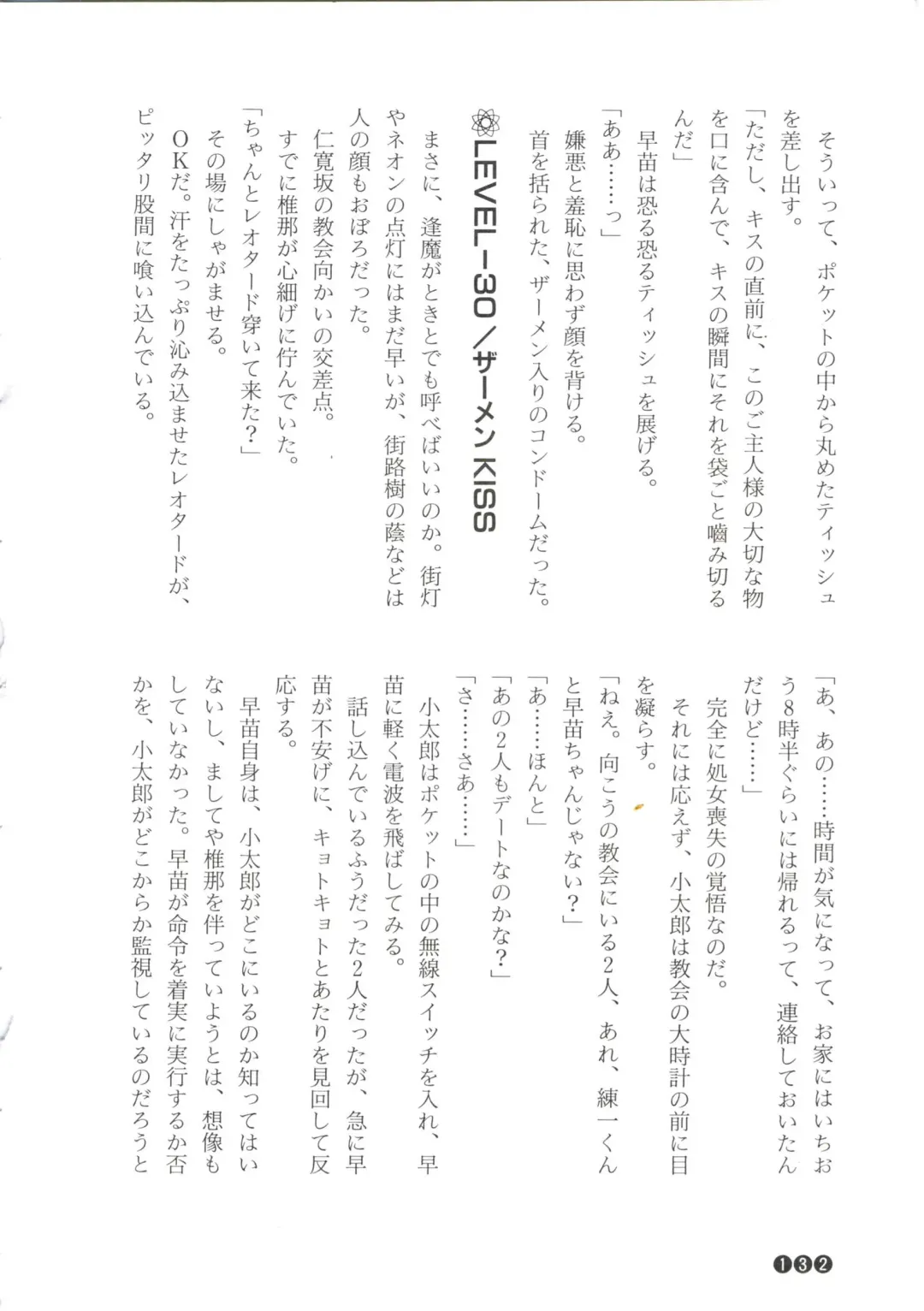 [Funabori Nariaki] Zoku Houkago Mania Club -Koi no Hoshii no- Fhentai - Page 134