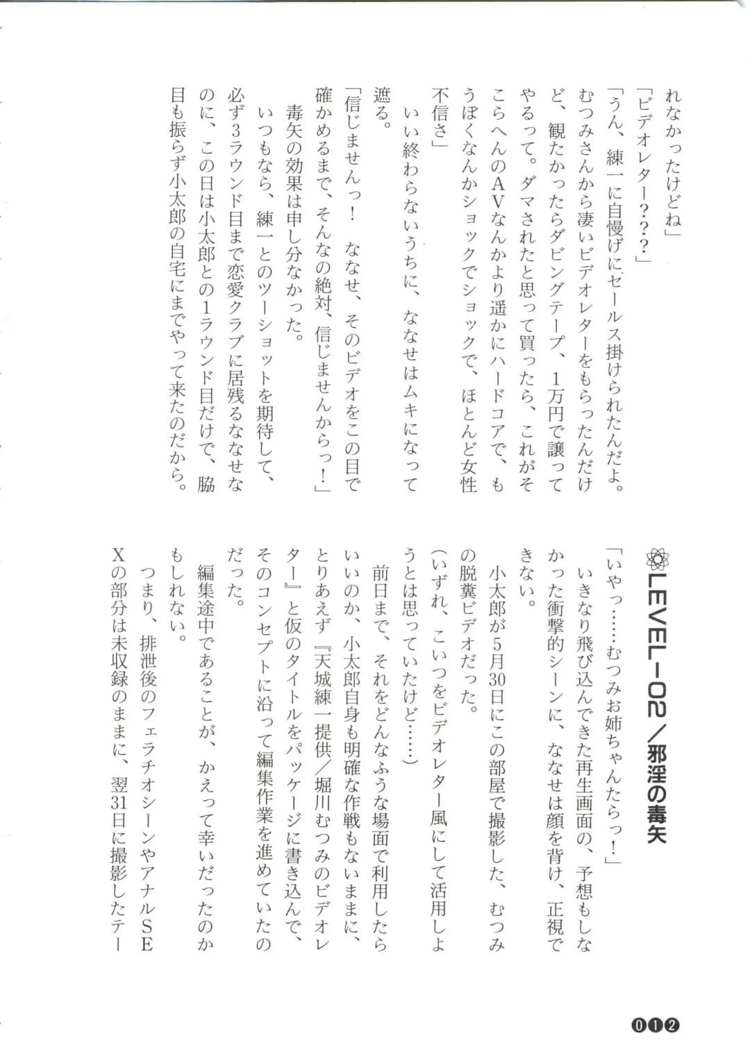 [Funabori Nariaki] Zoku Houkago Mania Club -Koi no Hoshii no- Fhentai - Page 14