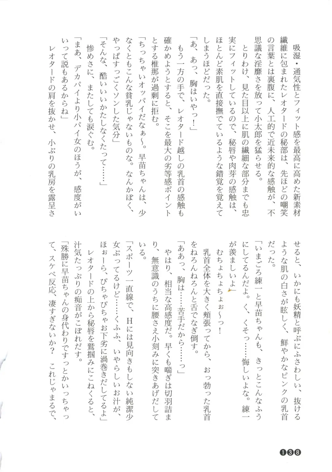 [Funabori Nariaki] Zoku Houkago Mania Club -Koi no Hoshii no- Fhentai - Page 140