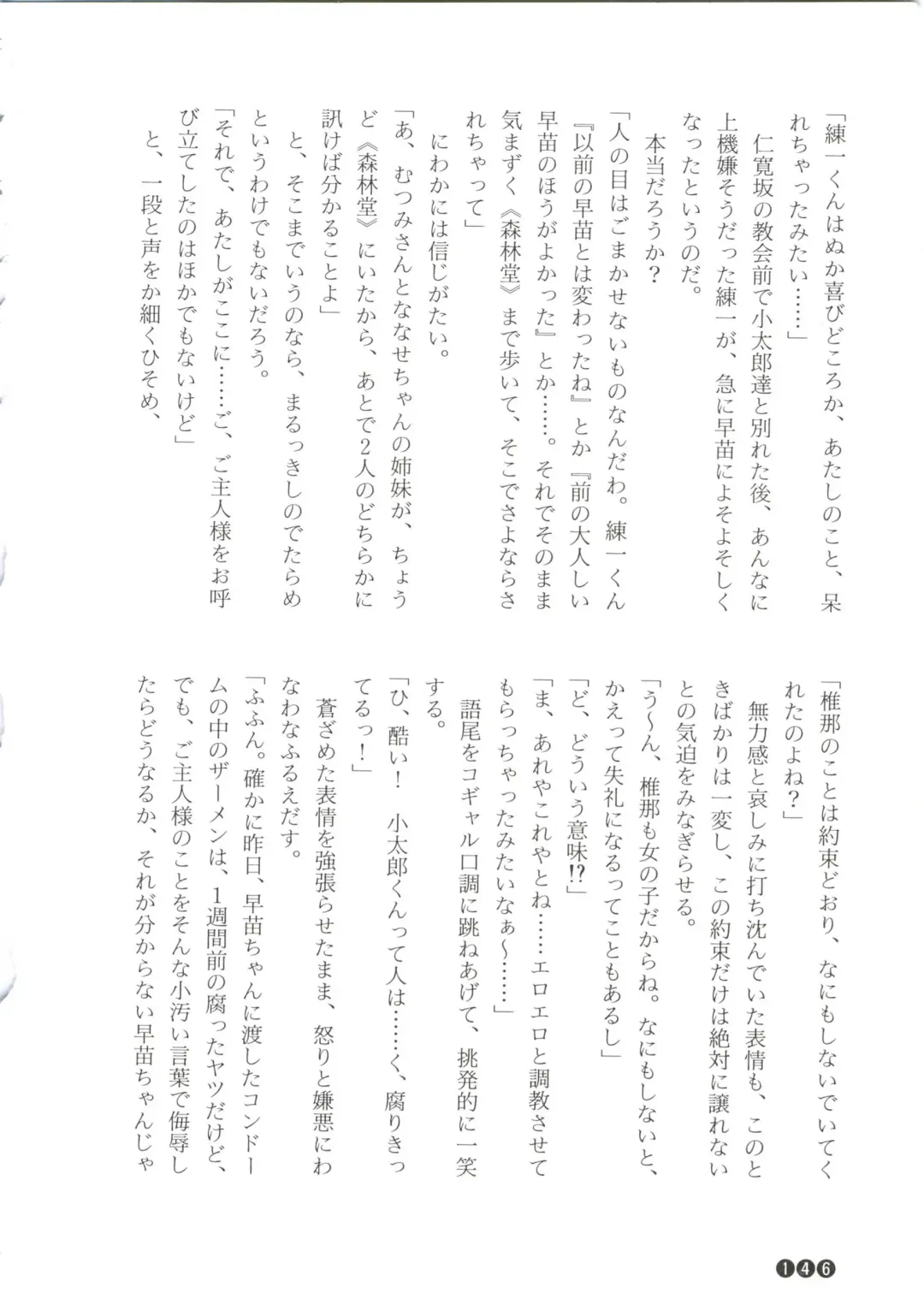 [Funabori Nariaki] Zoku Houkago Mania Club -Koi no Hoshii no- Fhentai - Page 148