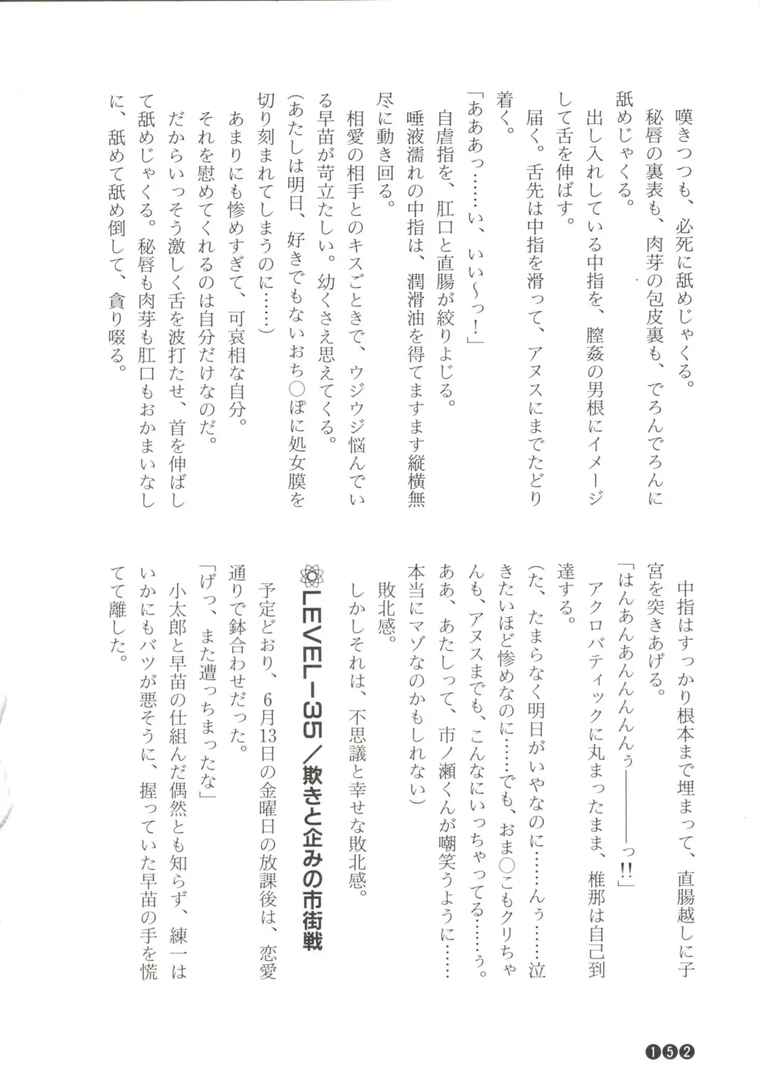 [Funabori Nariaki] Zoku Houkago Mania Club -Koi no Hoshii no- Fhentai - Page 154