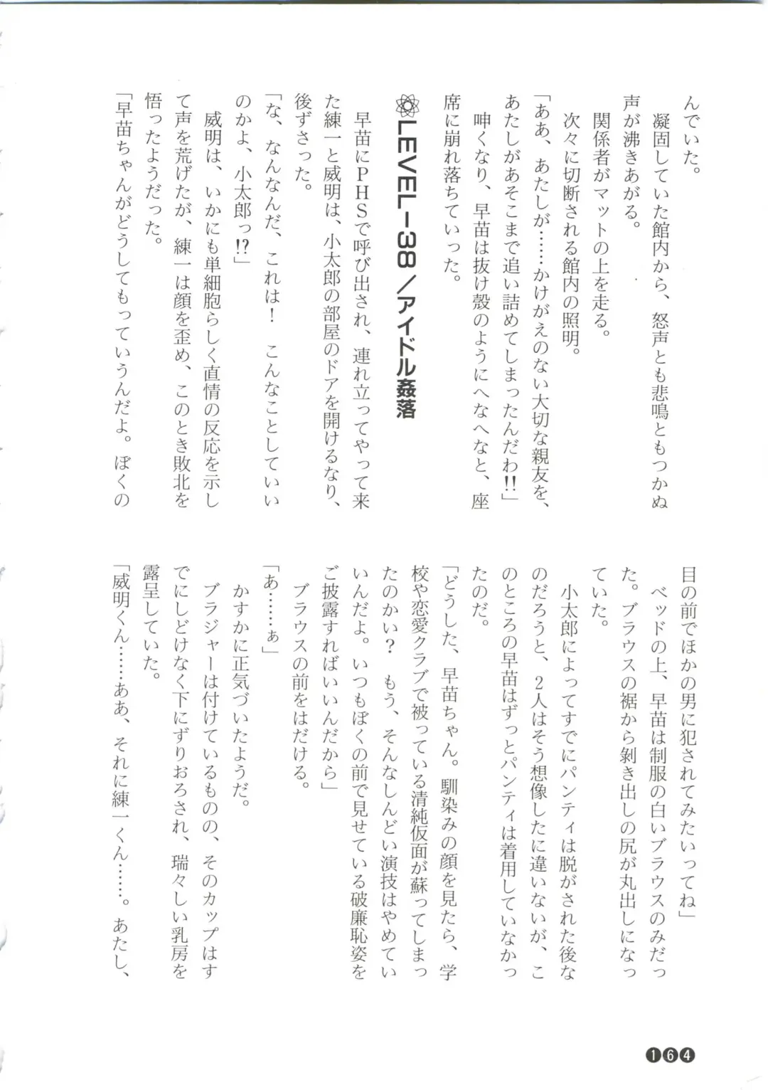 [Funabori Nariaki] Zoku Houkago Mania Club -Koi no Hoshii no- Fhentai - Page 166