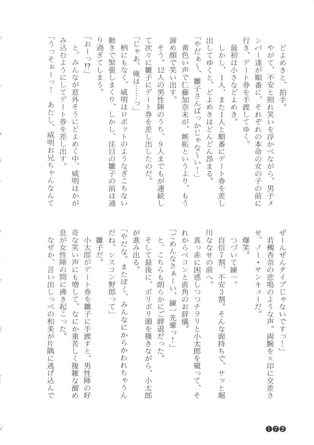 [Funabori Nariaki] Zoku Houkago Mania Club -Koi no Hoshii no- Fhentai - Page 174