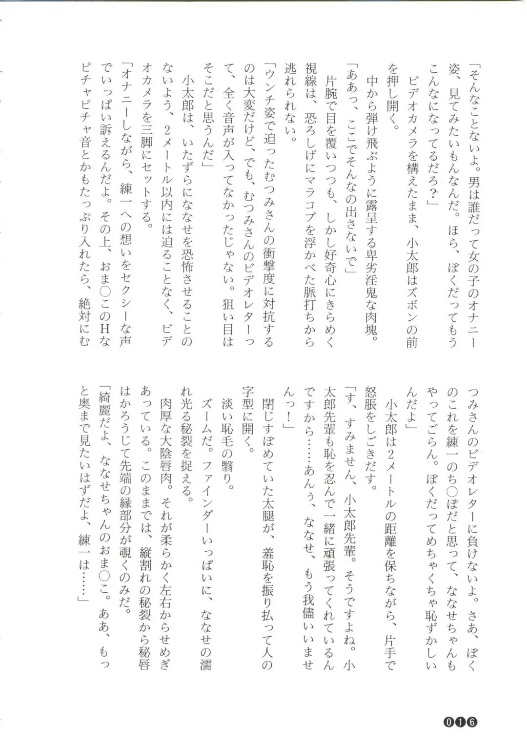 [Funabori Nariaki] Zoku Houkago Mania Club -Koi no Hoshii no- Fhentai - Page 18