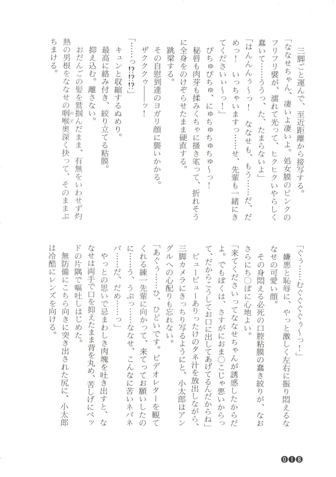 [Funabori Nariaki] Zoku Houkago Mania Club -Koi no Hoshii no- Fhentai - Page 20