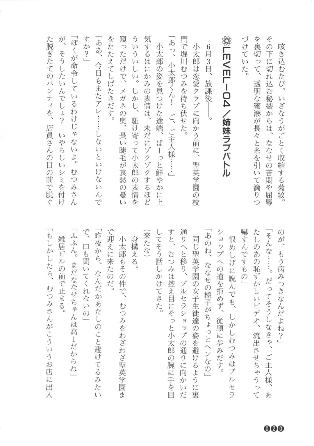 [Funabori Nariaki] Zoku Houkago Mania Club -Koi no Hoshii no- Fhentai - Page 22