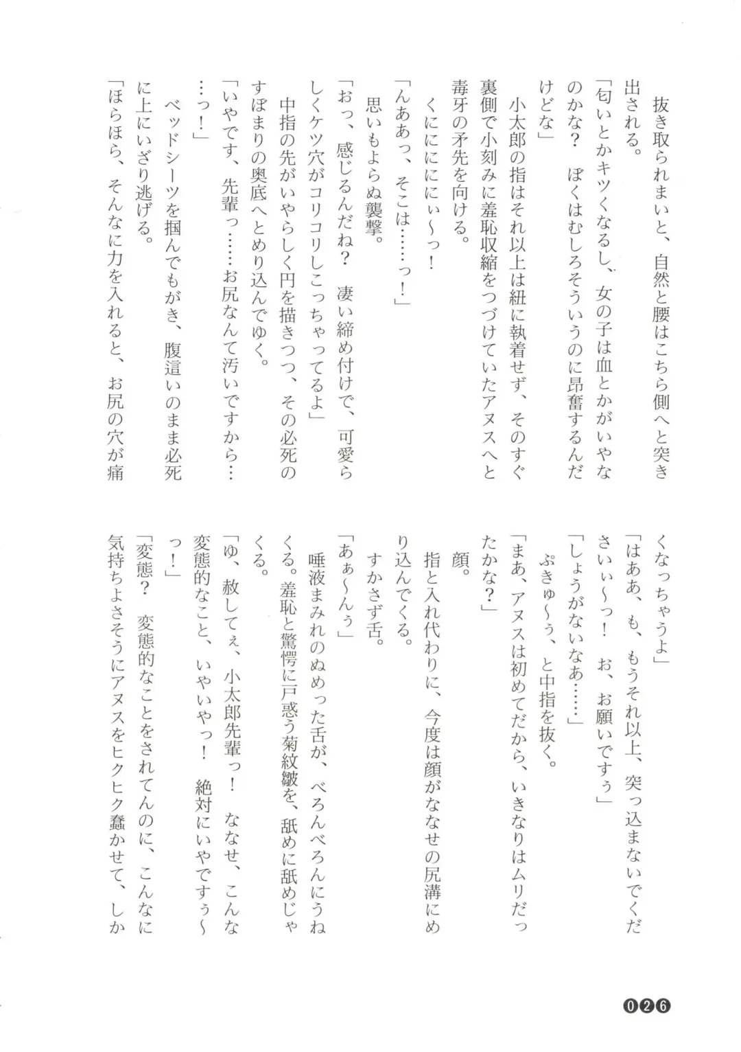 [Funabori Nariaki] Zoku Houkago Mania Club -Koi no Hoshii no- Fhentai - Page 28