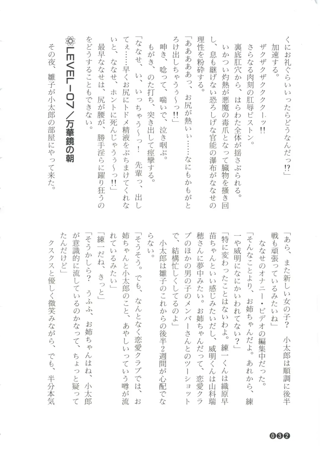 [Funabori Nariaki] Zoku Houkago Mania Club -Koi no Hoshii no- Fhentai - Page 34