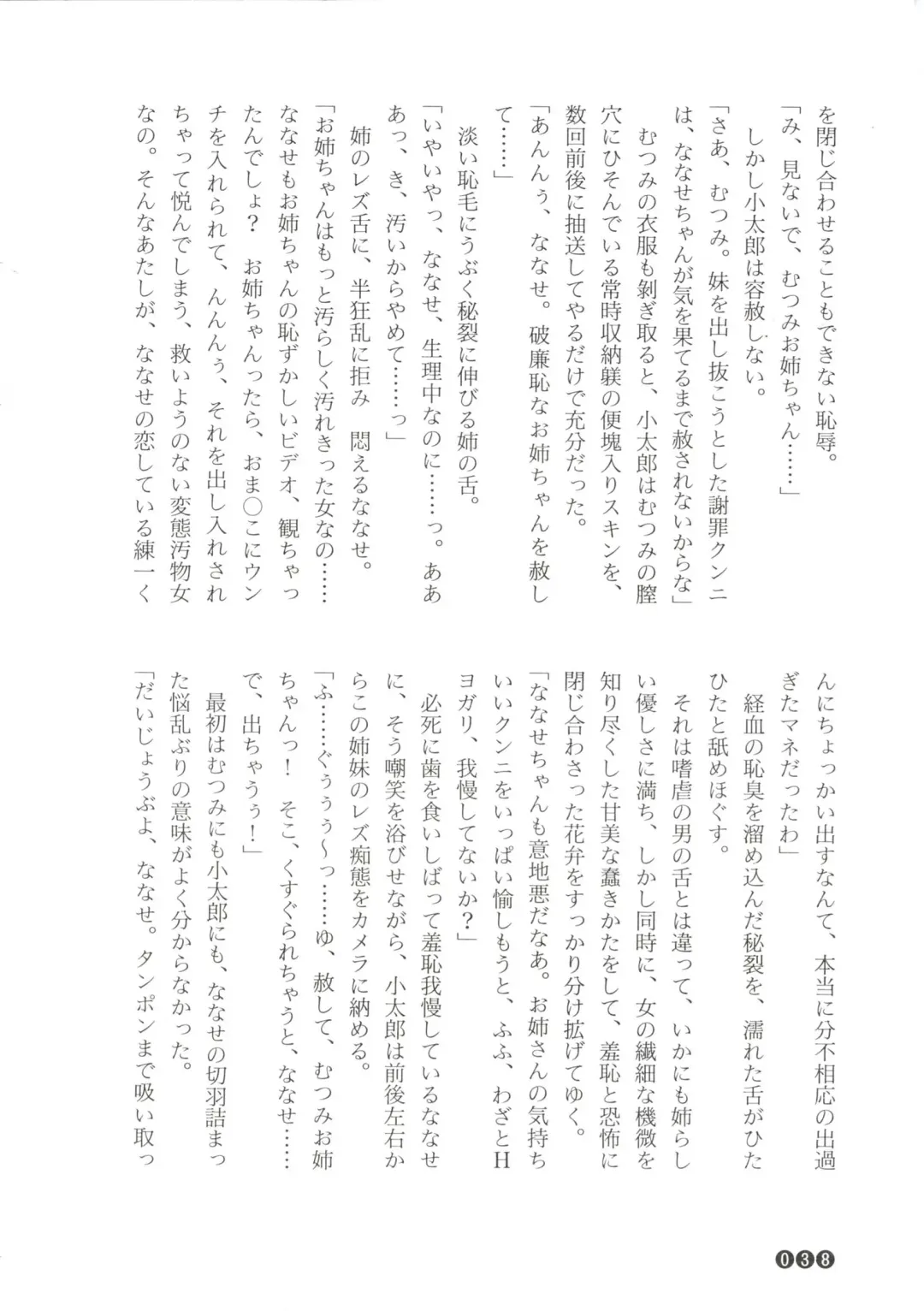 [Funabori Nariaki] Zoku Houkago Mania Club -Koi no Hoshii no- Fhentai - Page 40