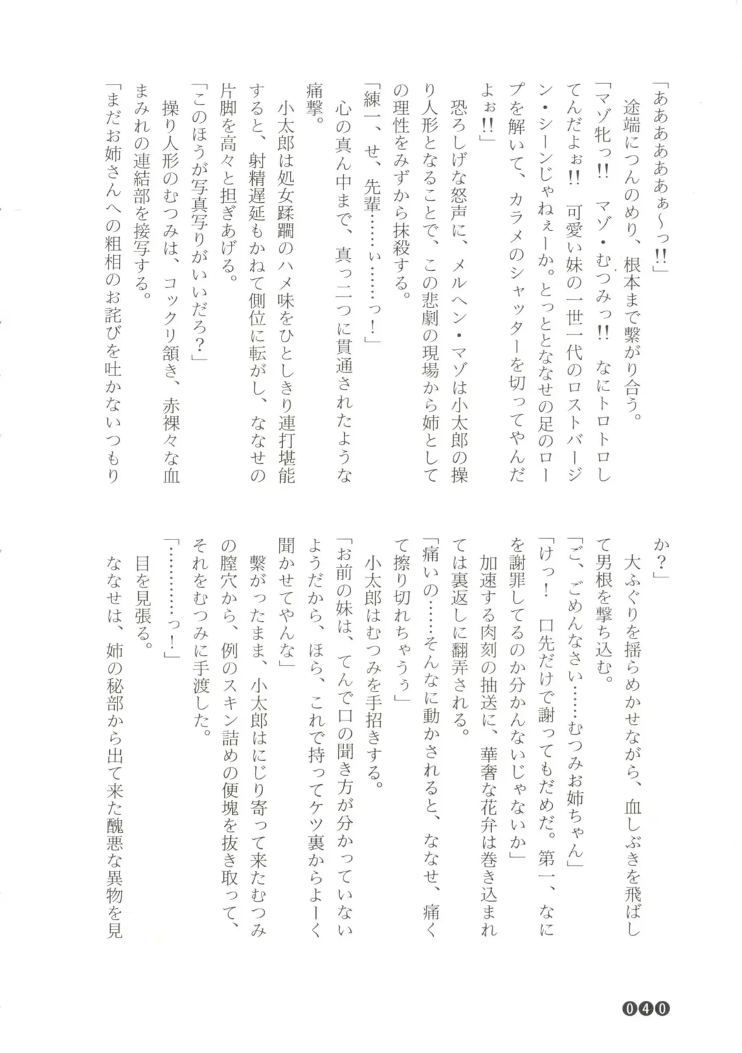 [Funabori Nariaki] Zoku Houkago Mania Club -Koi no Hoshii no- Fhentai - Page 42