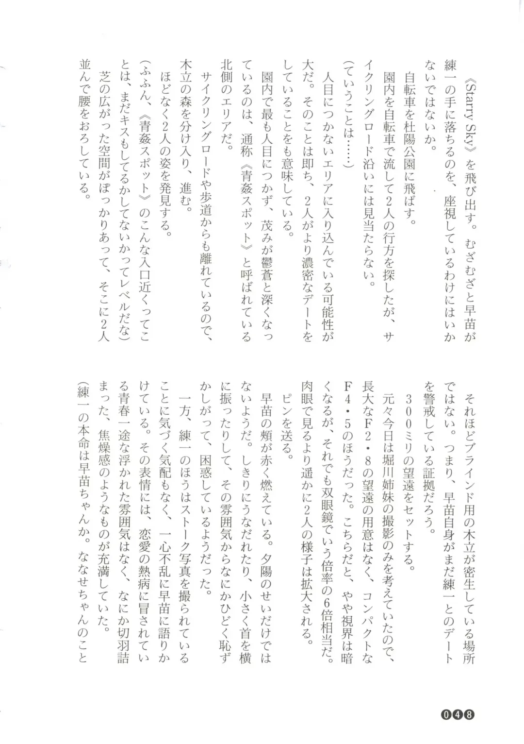 [Funabori Nariaki] Zoku Houkago Mania Club -Koi no Hoshii no- Fhentai - Page 50