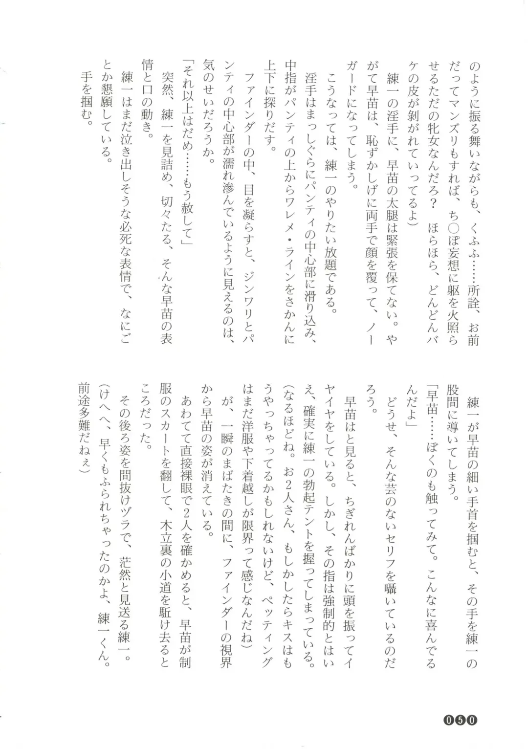 [Funabori Nariaki] Zoku Houkago Mania Club -Koi no Hoshii no- Fhentai - Page 52